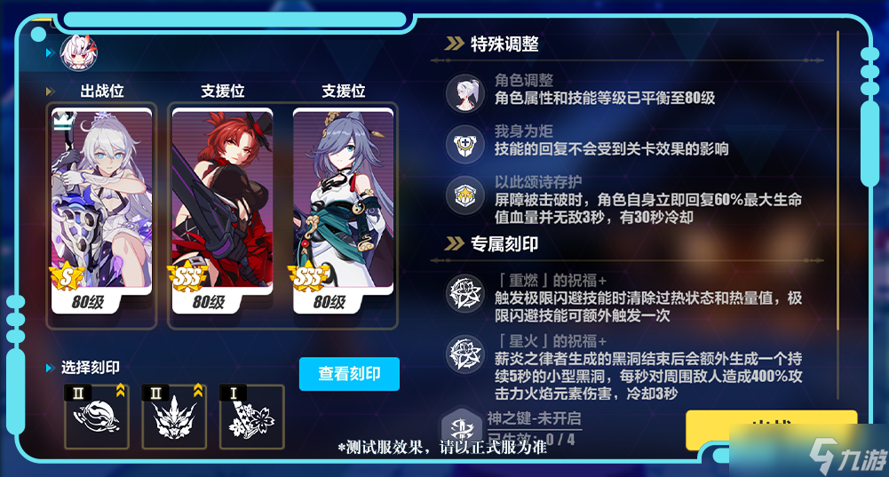 崩坏3蜃影虚隙活动该怎么玩 崩坏3蜃影虚隙活动玩法介绍
