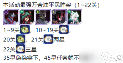 剑与远征雪地红影平民阵容攻略