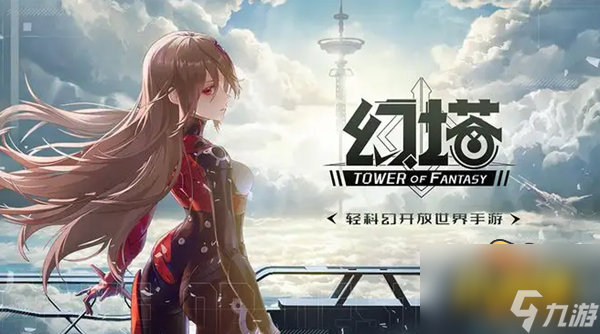 《幻塔》201避难所密码是什么 201避难所密码分享