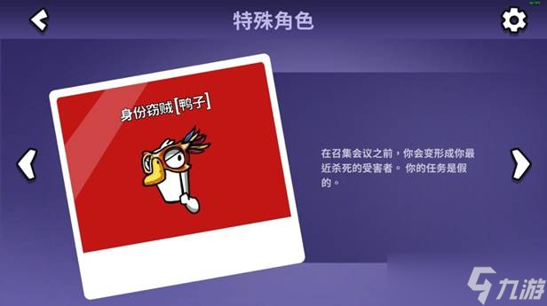 鹅鸭杀全职业进阶技巧介绍