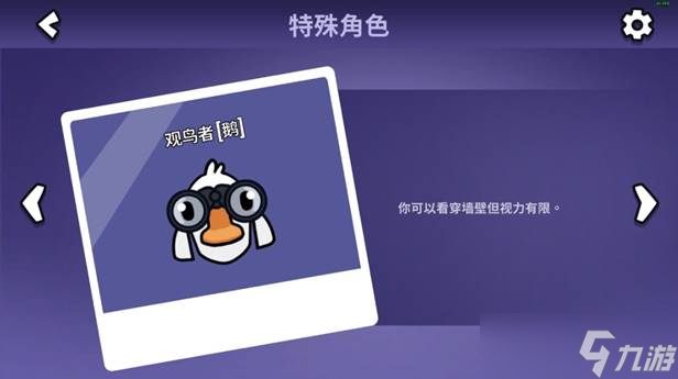 鹅鸭杀全职业进阶技巧介绍