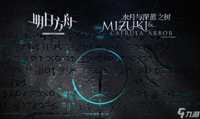 《明日方舟》深入探索模式玩法攻略