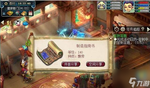 梦幻西游跑环多少级合适-跑环等级推荐