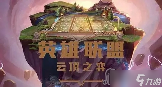 《云顶之弈》S8船长强化介绍