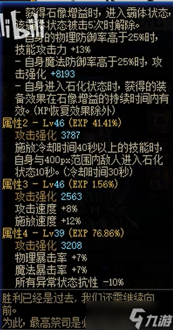 dnf石化鞋属性是什么