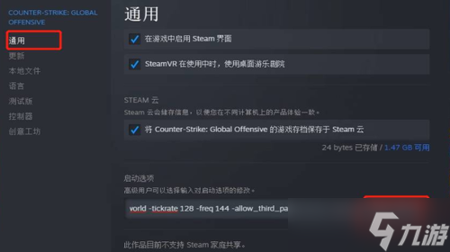 csgo延遲補償怎么關(guān)