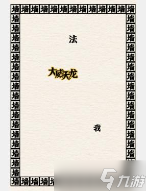 《進(jìn)擊的漢字》擺脫煩惱堅(jiān)持60s通關(guān)攻略