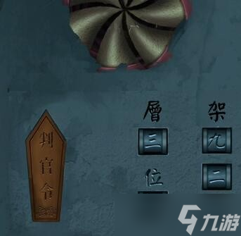 引魂铃攻略第六章怎么过-引魂铃第六章堕轮回通关攻略