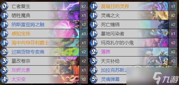 《炉石传说》巫妖王的进军狂野弃牌OTK术卡组攻略