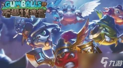 不思议迷宫东方的庆典2023彩蛋大全