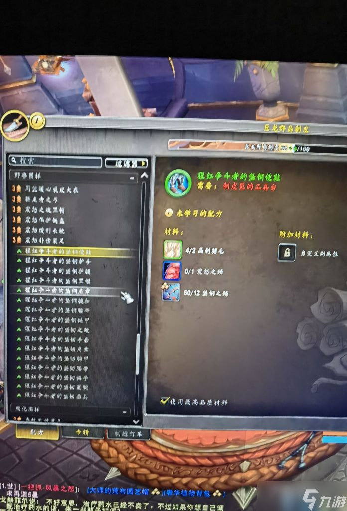 《魔獸世界》10.0猩紅爭(zhēng)斗者系列圖紙獲得方法