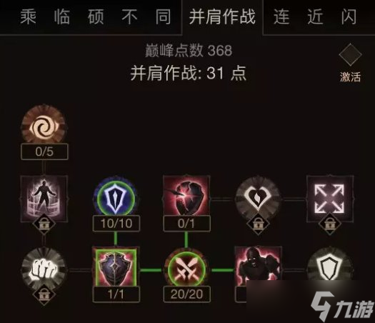 《暗黑破坏神不朽》367级怎么加点 367级的伤害拉满加点推荐