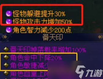 《新倩女幽魂》吴钩配置如何高效输出 吴钩高效输出配置攻略