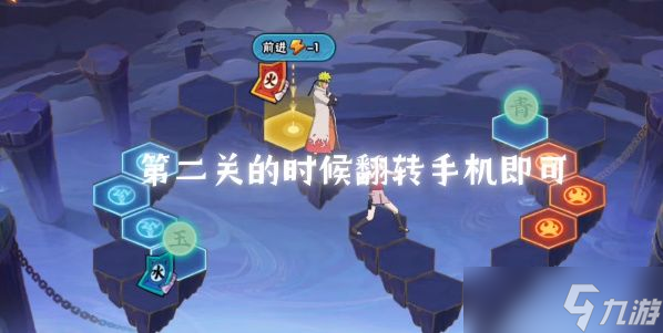 《火影忍者手游》决战九面兽第2关通关攻略？火影忍者手游攻略介绍