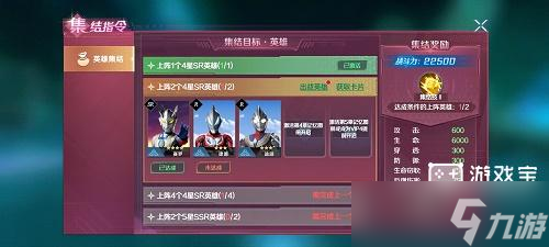 奥特曼集结角色强度榜攻略
