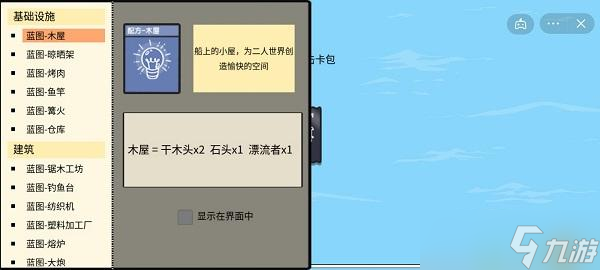 堆疊大陸星辰大海合成表