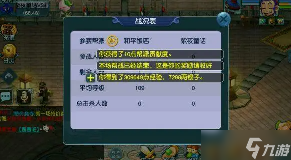 梦幻西游帮战奖励内容介绍-梦幻西游帮战玩法详解