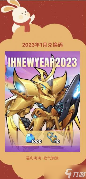 放置奇兵兑换码2023年1月最新