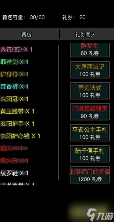 放置江湖孤儿属性怎样发育好 放置江湖孤儿属性攻略