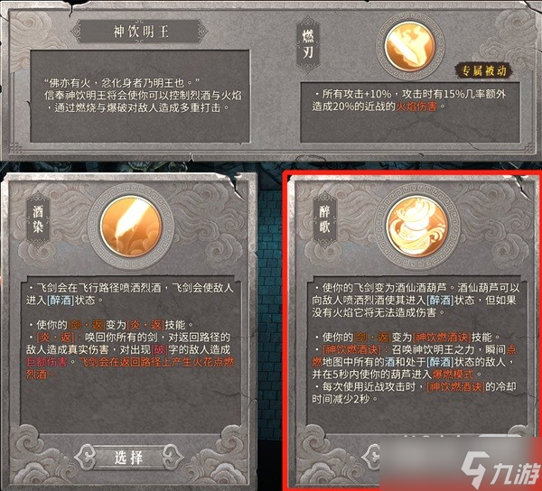 《暖雪》火2醉歌流build详情