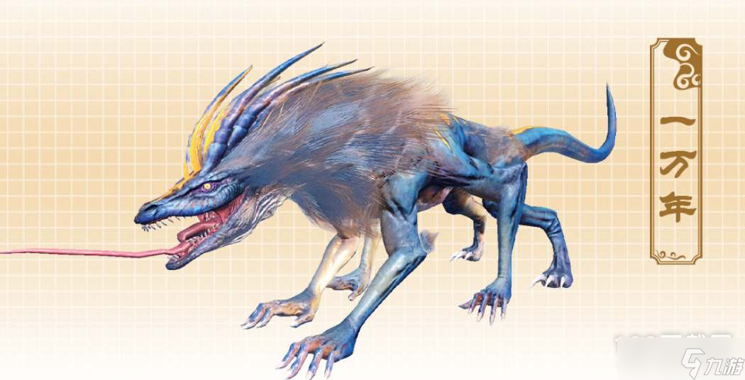妄想山海東島新異獸介紹