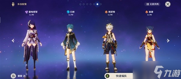 《原神》3.3深渊第12层满星攻略