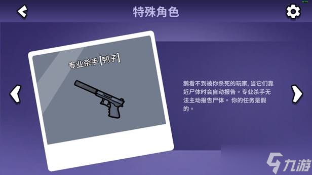 鹅鸭杀全职业进阶技巧介绍