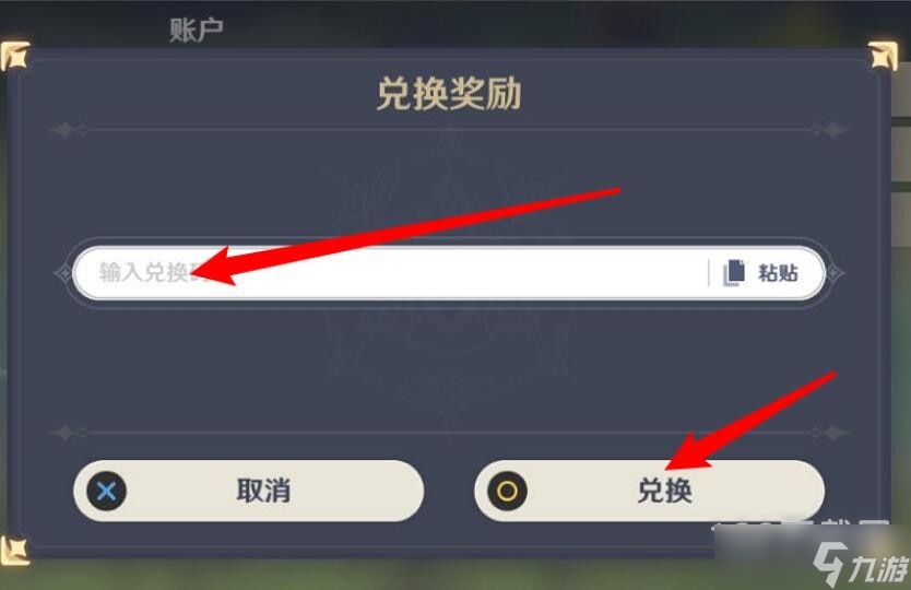 原神1月1日兑换码一览2023