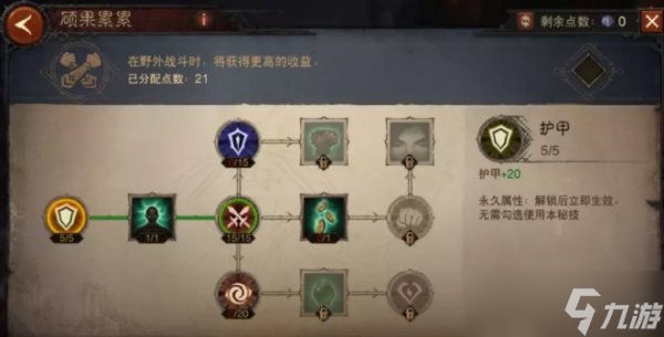 《暗黑破坏神不朽》新版闪转腾挪天赋怎么样 闪转腾挪PVE配装心得分享