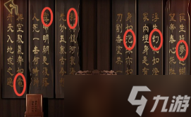 引魂铃痴情鸳攻略