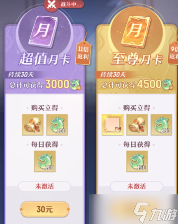 長安幻想氪金攻略