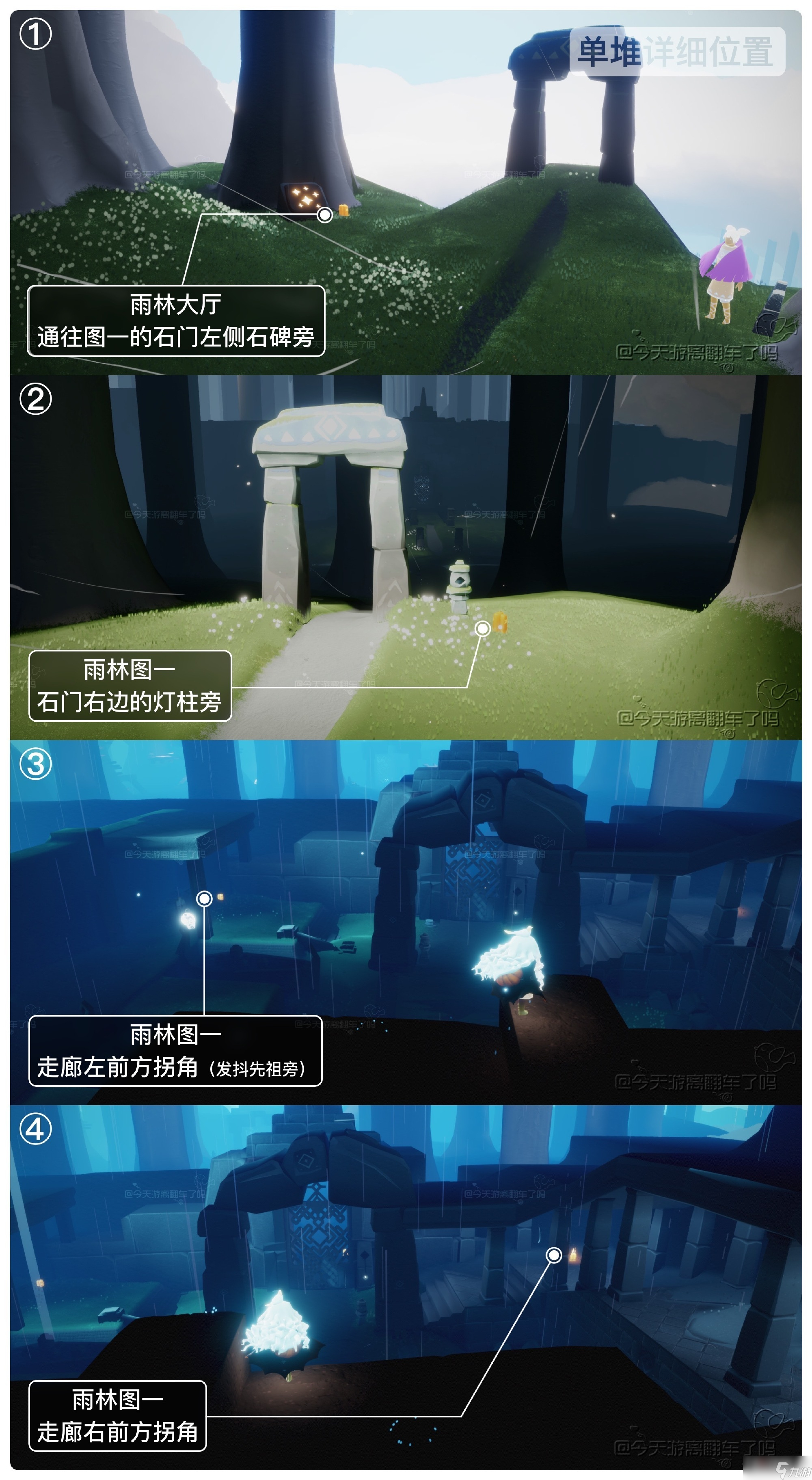 《光遇》1月4日季节蜡烛位置一览2023