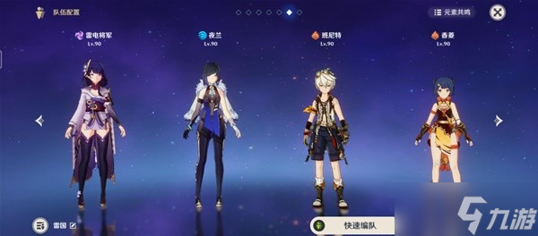 《原神》3.3深渊第12层满星攻略