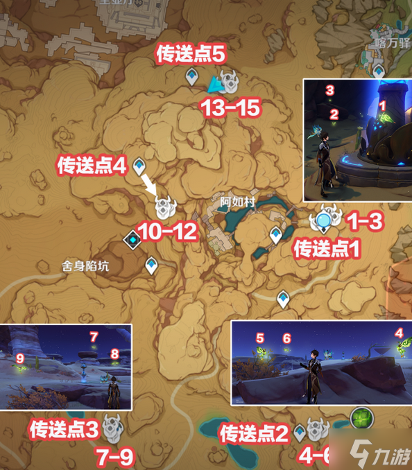 原神晶核密集点在哪