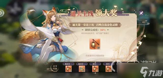 《春秋封神》公测福利活动