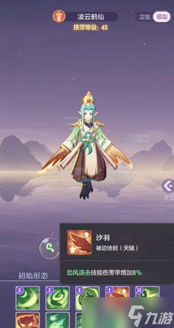 长安幻想45级玄阶宠物选哪个好