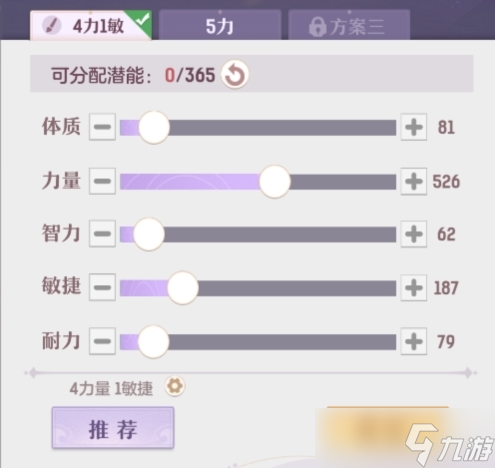 长安幻想奕剑怎么加点 长安幻想职业加点方法