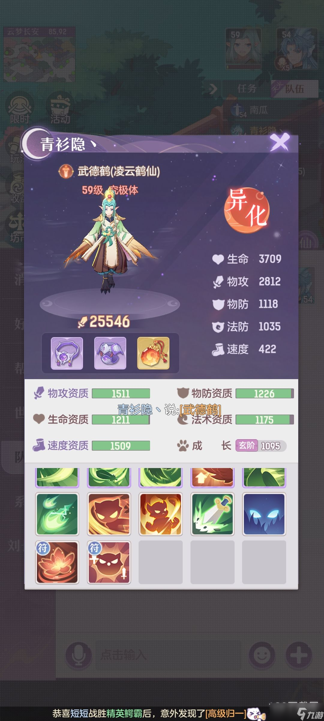 《长安幻想》节奏榜最强宠物排行推荐
