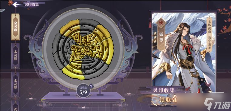 《春秋封神》公测福利活动一览