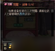 dnf多少级二次觉醒任务