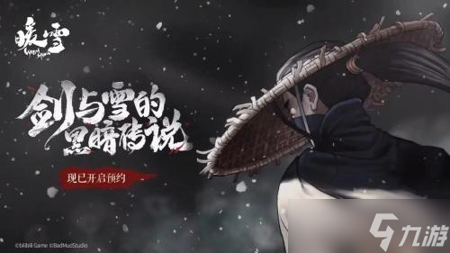 暖雪玉贵妃的遗书怎么获得