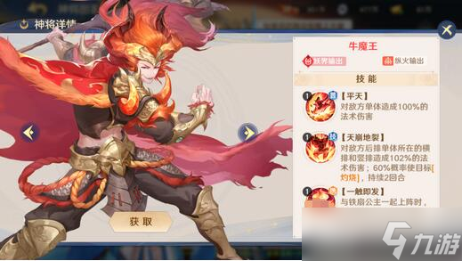 自在西游2023平民最强阵容推荐