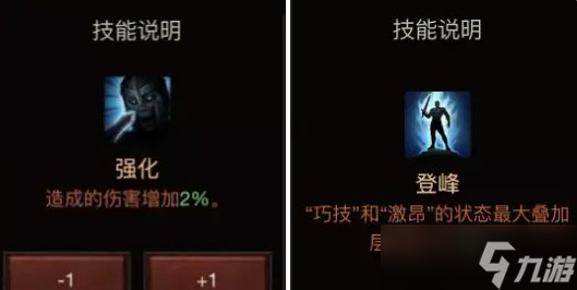 《暗黑破坏神不朽》367级怎么加点 367级的伤害拉满加点推荐