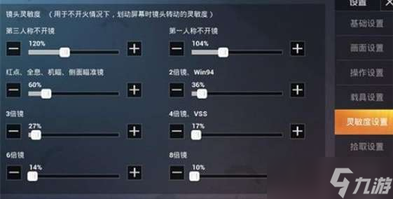 和平精英靈敏度怎么調最穩(wěn)壓槍2023-和平精英靈壓槍設置