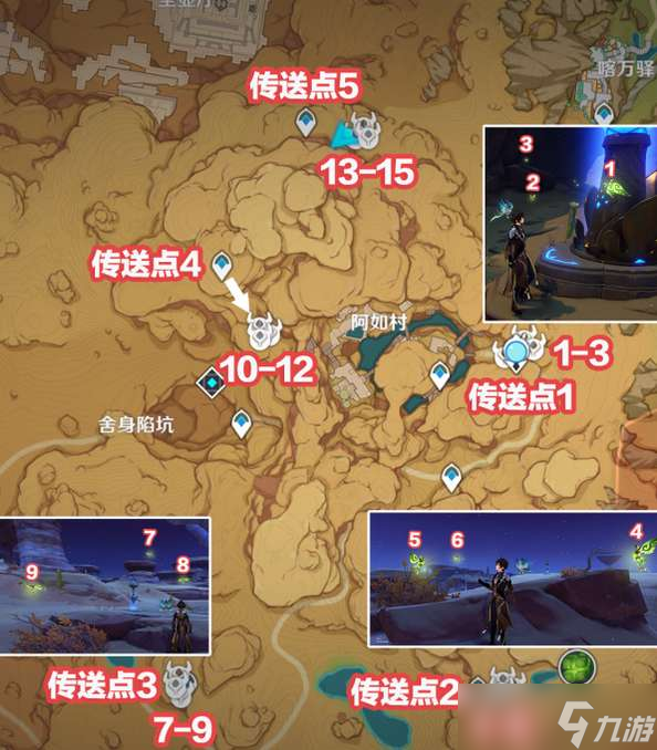 原神晶蝶分布图-原神晶蝶采集路线