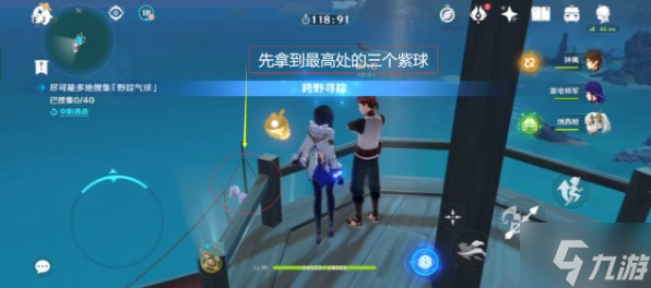 原神碧波高浪怎么过