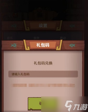 《咸鱼之王》兑换码汇总2023