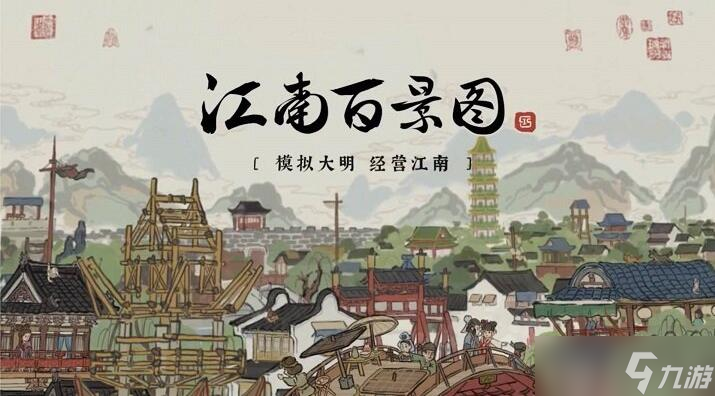 江南百景图长恨歌宝箱钥匙位置介绍