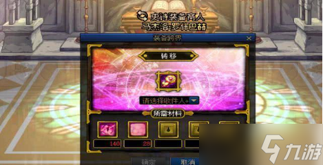 dnf史诗怎么跨界