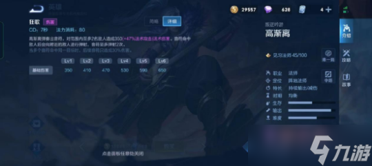 《王者荣耀》高渐离技能介绍及运用
